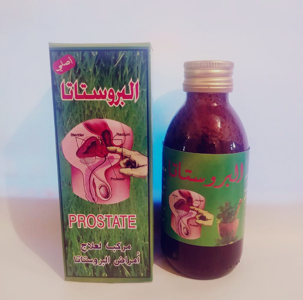 علاج أمراض البروستاتا PROSTATA